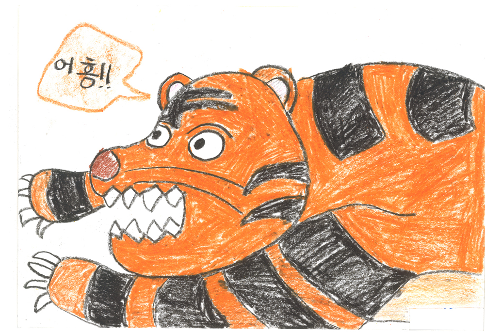 어흥하는 호랑이