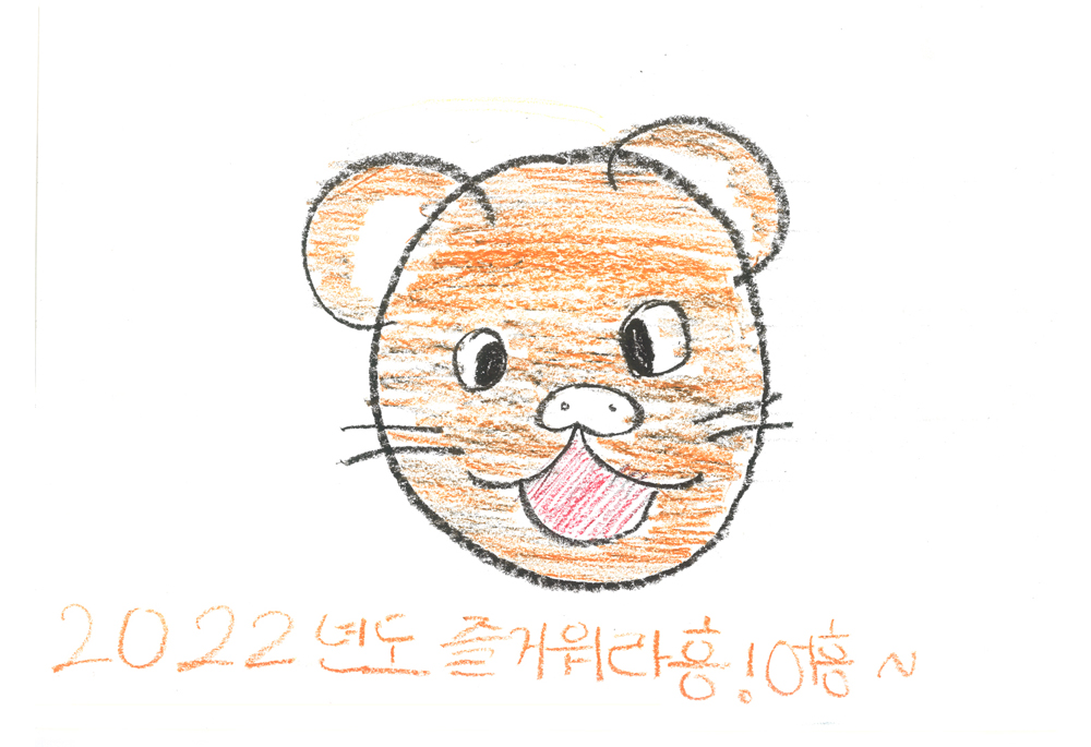 나는야 귀여운 호랑이