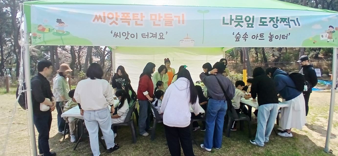 2026년 식목일 행사