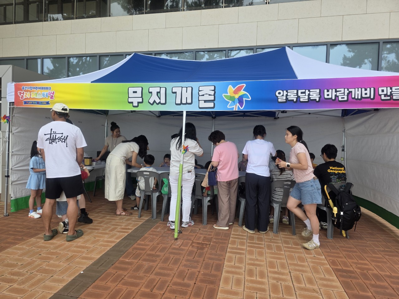 컬러 페스티벌 행사 
