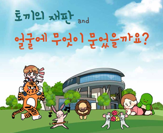 동해바다 아기거북이 만들기
