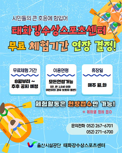 태화강 전경