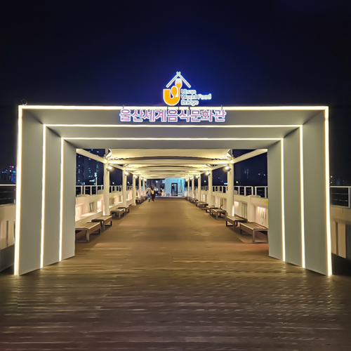 세계음식문화관