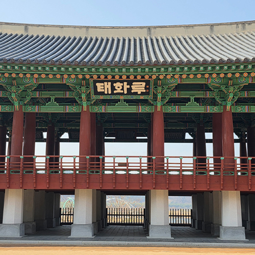 태화루 역사공원