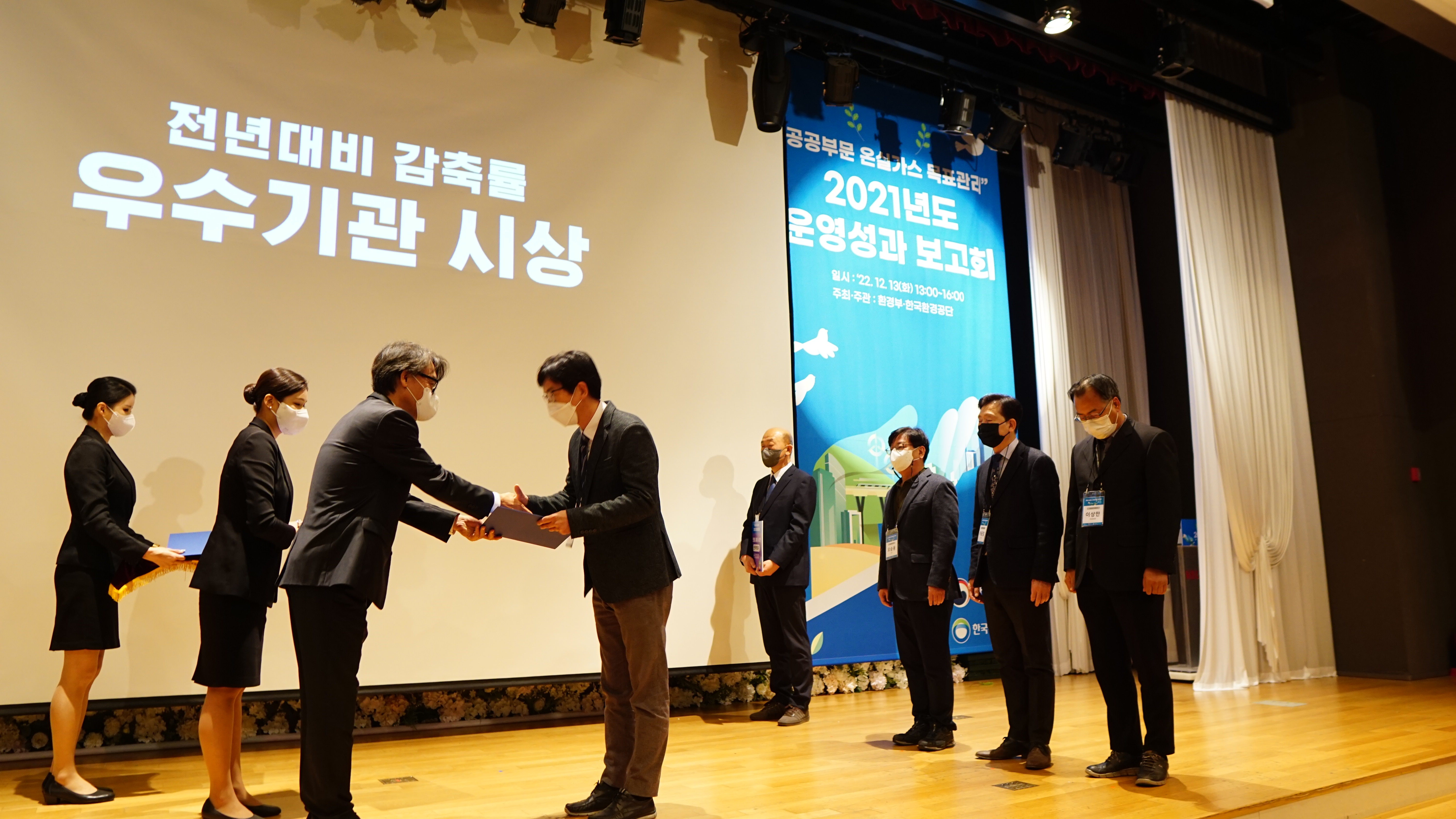 공공부문 온실가스 감축 '우수기관' 선정, 환경부 장관상 수상