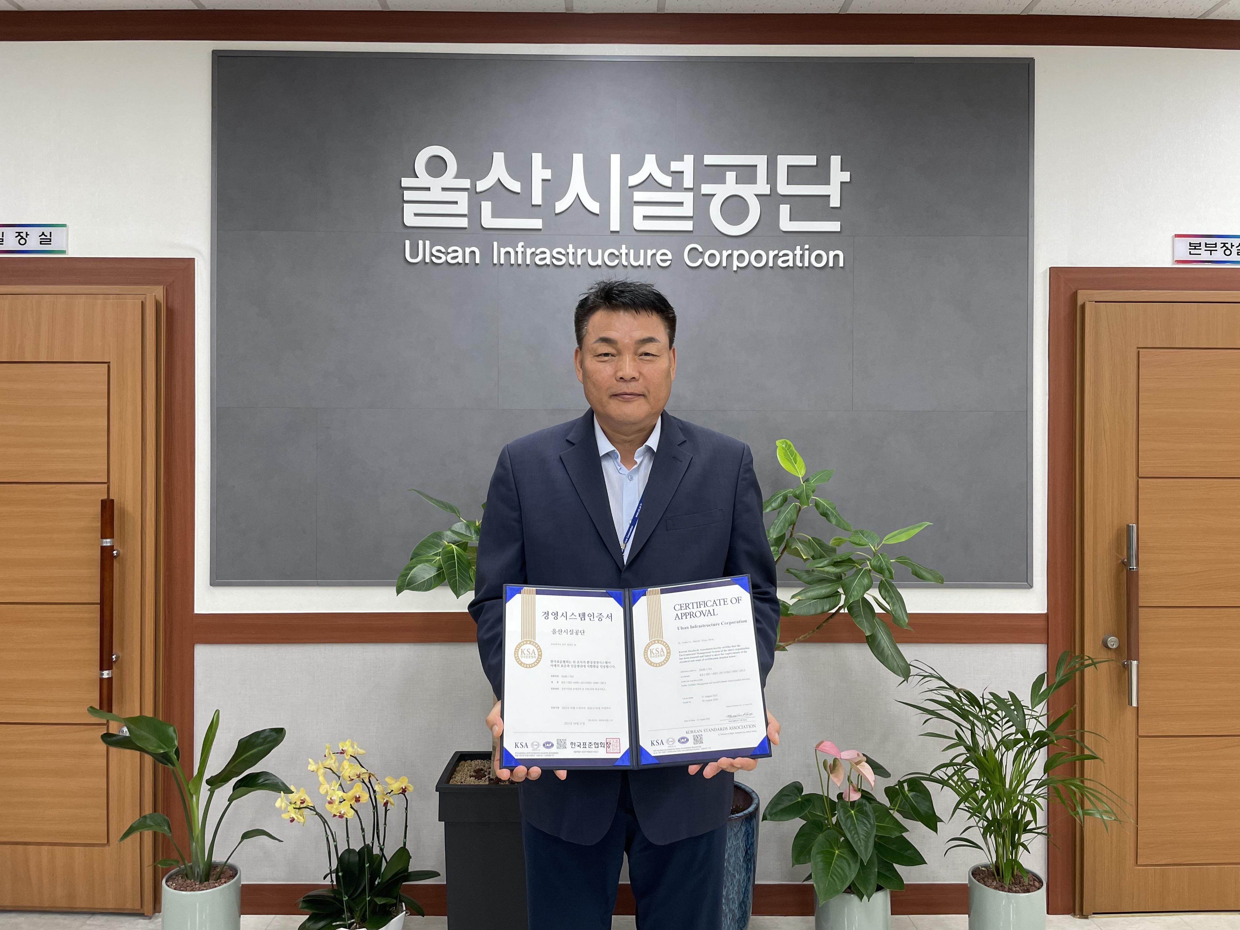 환경경영시스템 국제표준 ‘ISO14001인증’ 획득