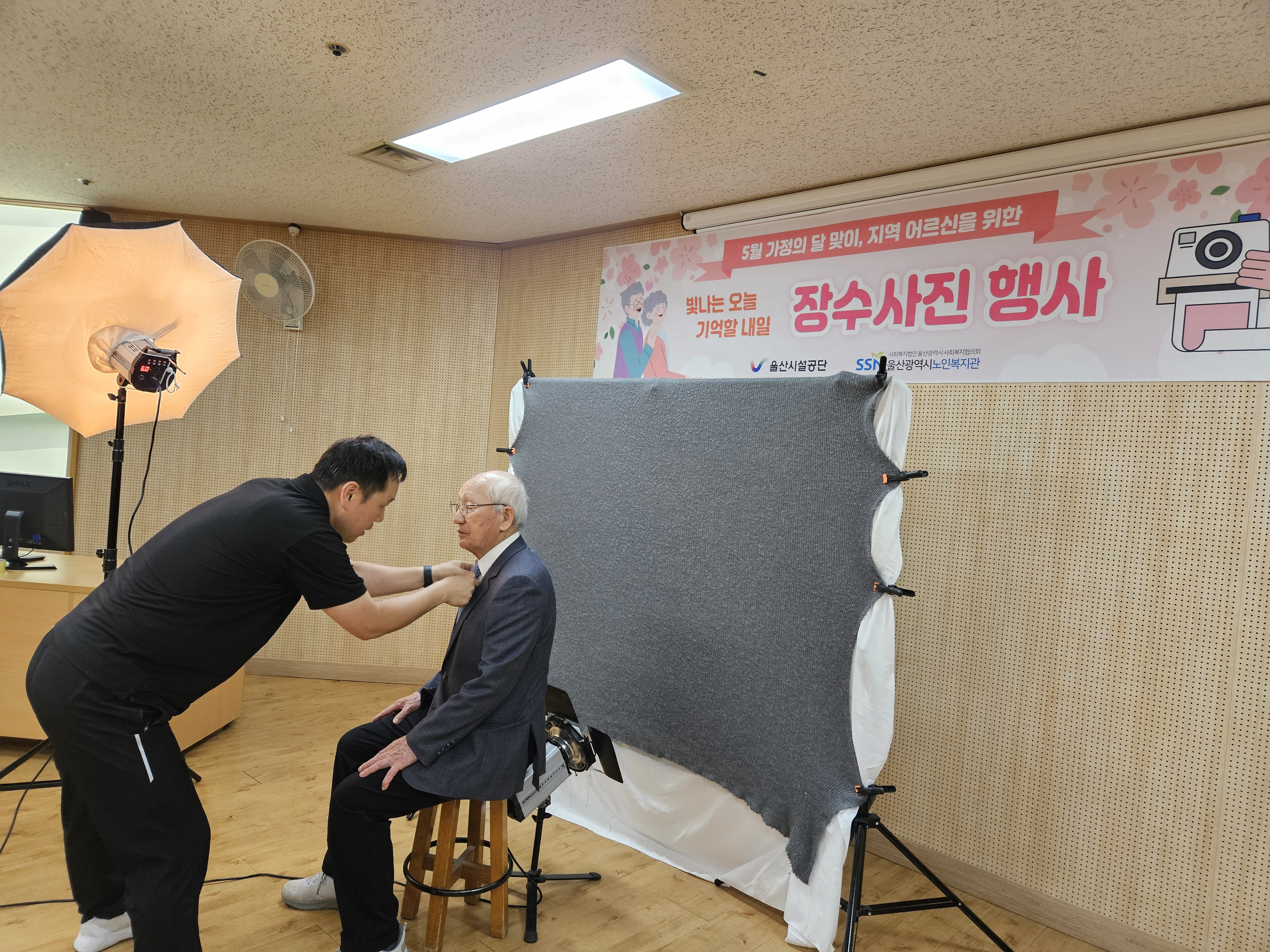 지역 어르신「빛나는 오늘, 기억할 내일」 장수사진 행사