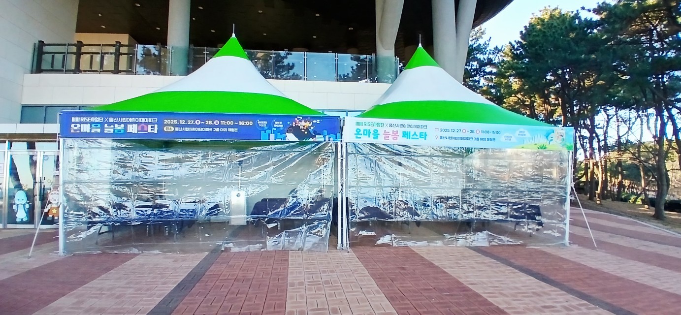 2025년 1월 시설 재개장 이벤트