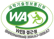 과학기술정보통신부 WA(WEB접근성) 품질인증 마크, 웹와치(WebWatch) 2023.6.7 ~ 2024.6.7