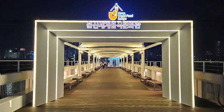 World Food Culture Hall