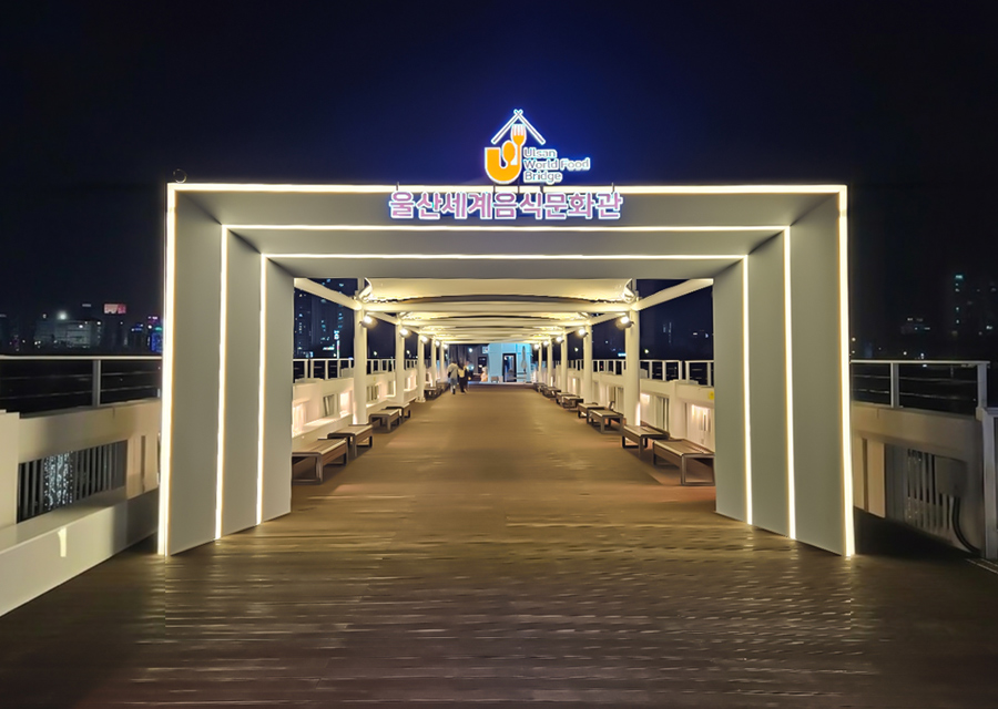 세계음식문화관 게이트 이미지